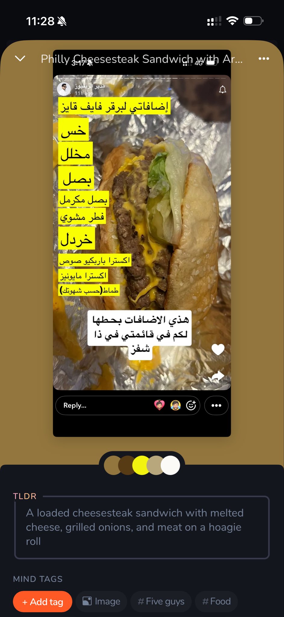 لقطة شاشة لتوصية مطعم بالعربي حفظها myMind وأنتج لها ملخصًا ووسومًا بالإنجليزي