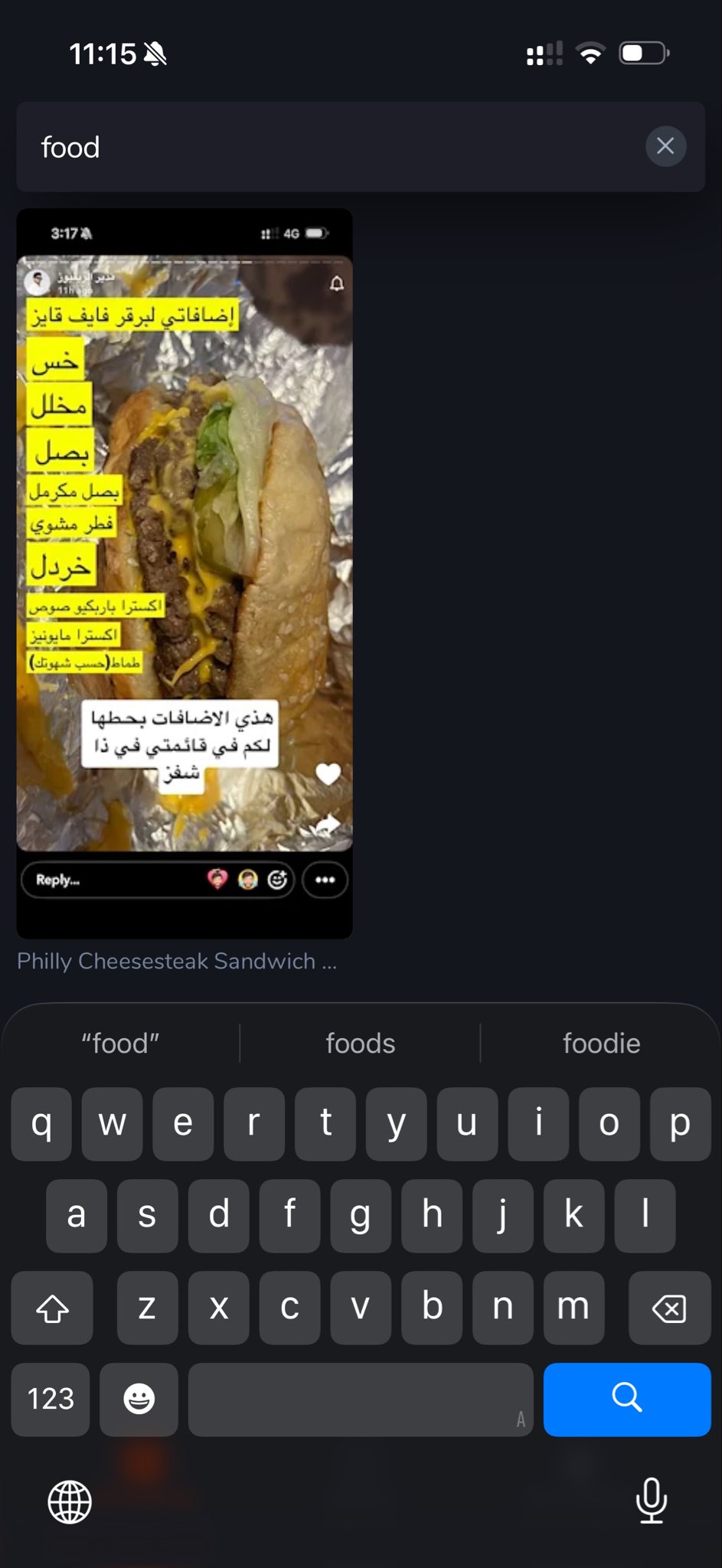 نتائج بحث في myMind تطلع لقطات شاشة بناءً على نص مكتوب داخل الصور